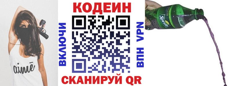 Кодеиновый сироп Lean напиток Lean (лин)  Дно 
