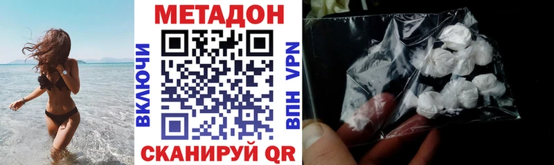 Метадон белоснежный  shop наркотические препараты  Дно 